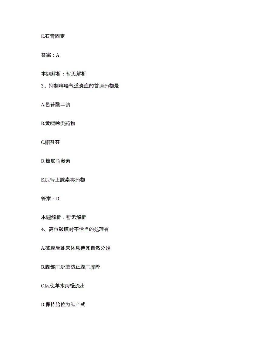 2024年度福建省莆田市民族医院合同制护理人员招聘题库检测试卷B卷附答案_第2页