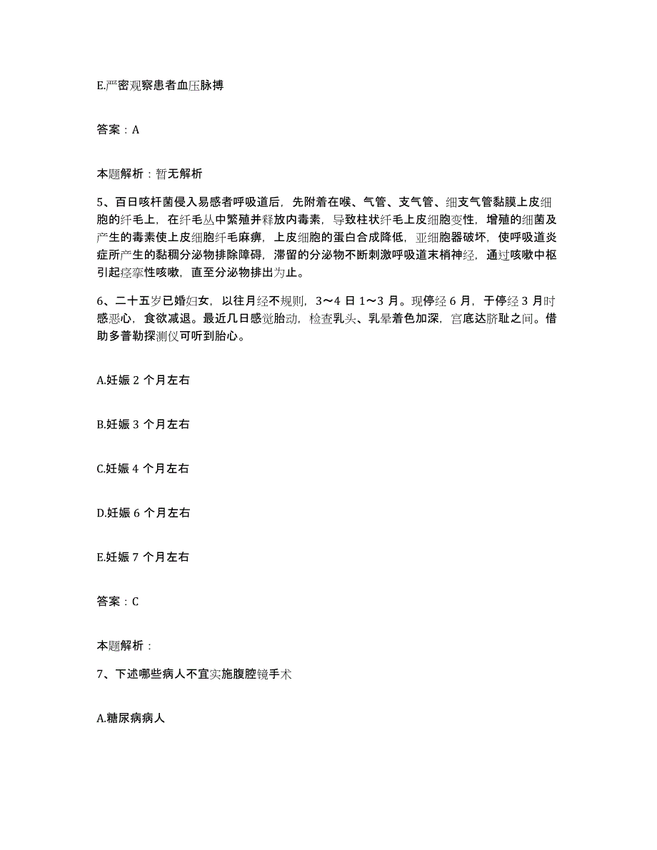 2024年度福建省莆田市民族医院合同制护理人员招聘题库检测试卷B卷附答案_第3页