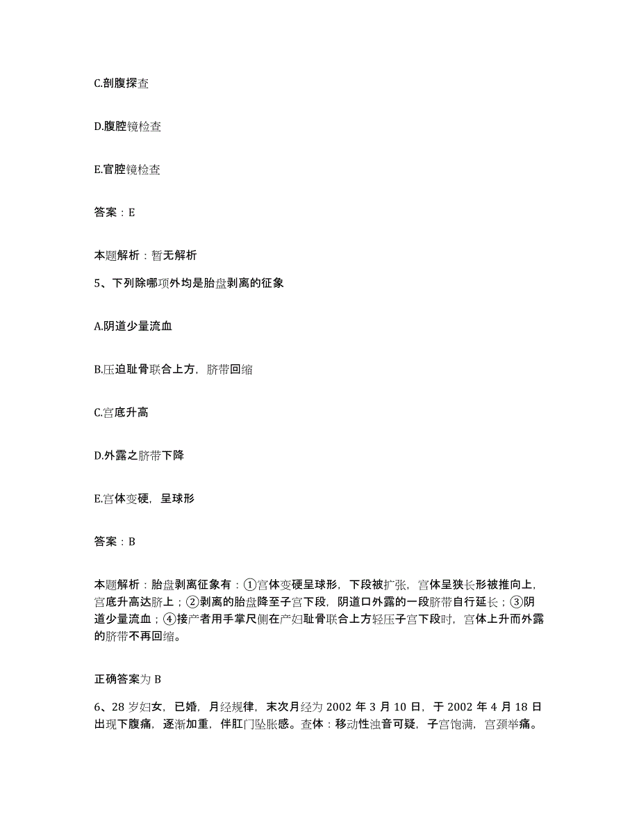 2024年度福建省泉州市东南医院合同制护理人员招聘强化训练试卷A卷附答案_第3页