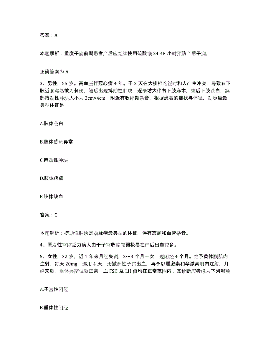 2024年度浙江省宁波市镇海区中医院合同制护理人员招聘题库与答案_第2页