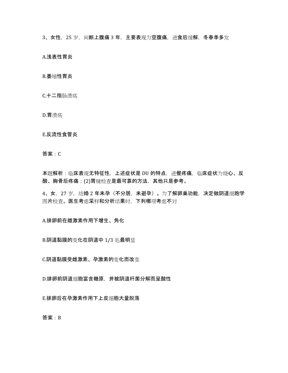 2024年度福建省厦门市中医院合同制护理人员招聘能力提升试卷A卷附答案_第2页