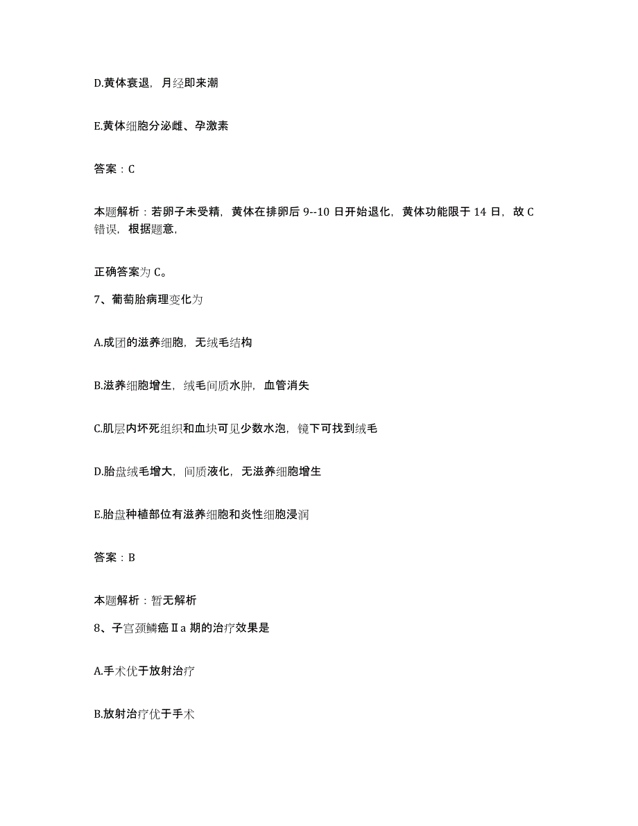 2024年度福建省永安市三明市永安矿务局医院合同制护理人员招聘练习题及答案_第4页