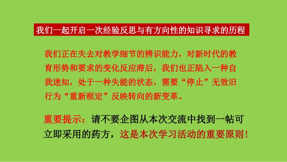 2024年高考化学后期复习备考策略讲座_第3页