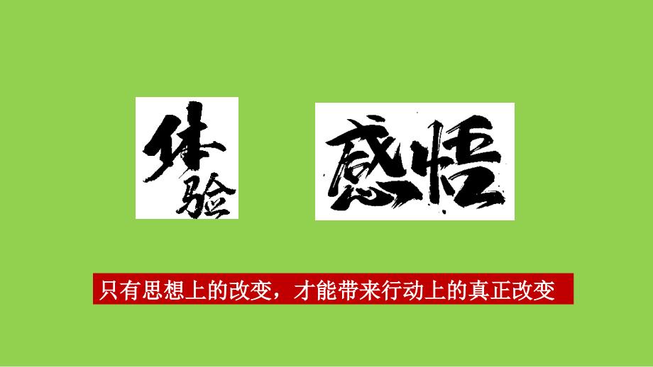 2024年高考化学后期复习备考策略讲座_第4页