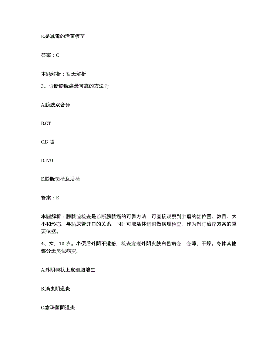 2024年度浙江省台州市路桥博爱医院合同制护理人员招聘强化训练试卷A卷附答案_第2页