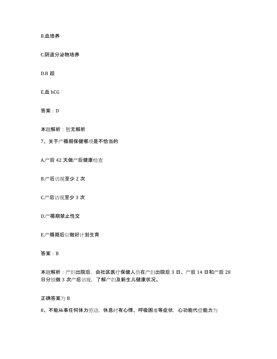 2024年度浙江省台州市路桥博爱医院合同制护理人员招聘强化训练试卷A卷附答案_第4页