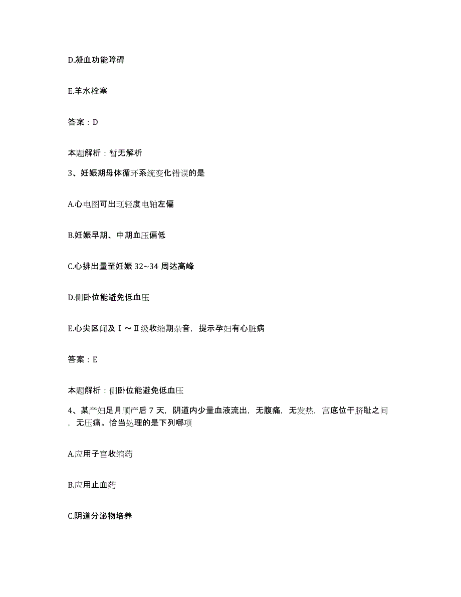 2024年度福建省厦门市二轻医院合同制护理人员招聘强化训练试卷A卷附答案_第2页