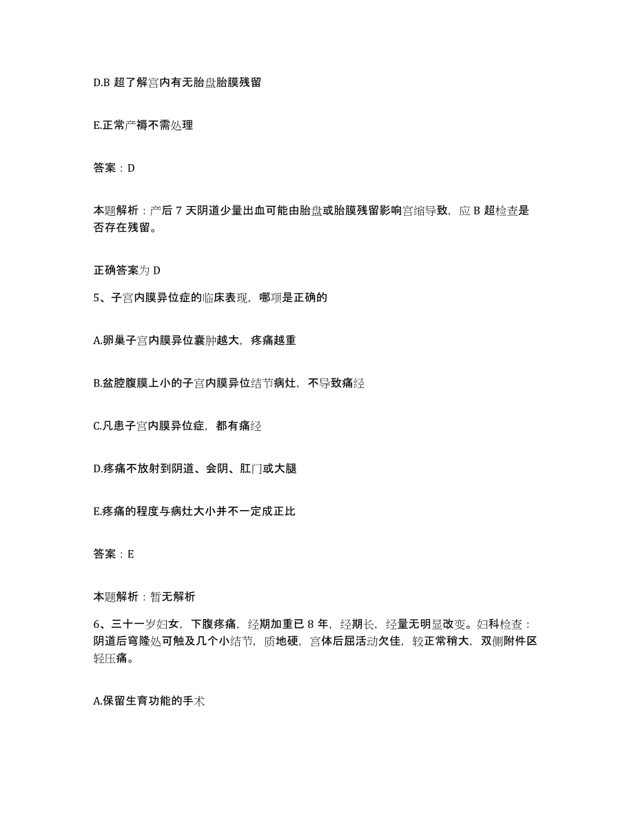 2024年度福建省厦门市二轻医院合同制护理人员招聘强化训练试卷A卷附答案_第3页