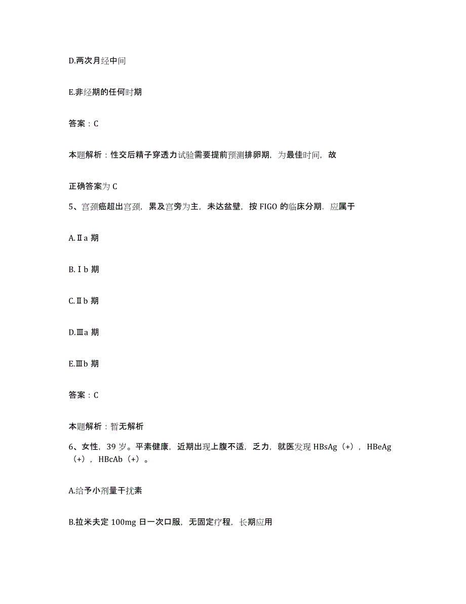 2024年度江西省铜鼓县人民医院合同制护理人员招聘模拟考试试卷B卷含答案_第3页