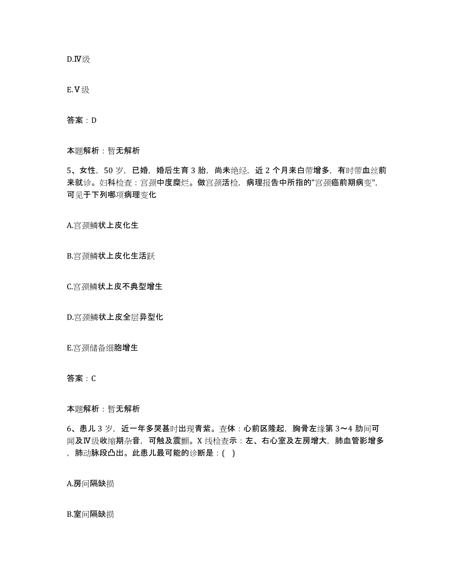 2024年度浙江省温州市华侨伤骨科医院合同制护理人员招聘每日一练试卷A卷含答案_第3页