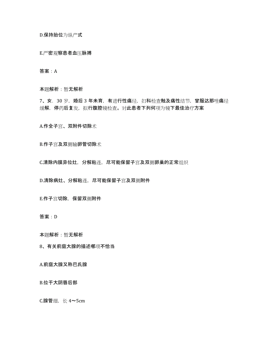 2024年度浙江省嵊州市精神病防治院合同制护理人员招聘能力提升试卷A卷附答案_第4页