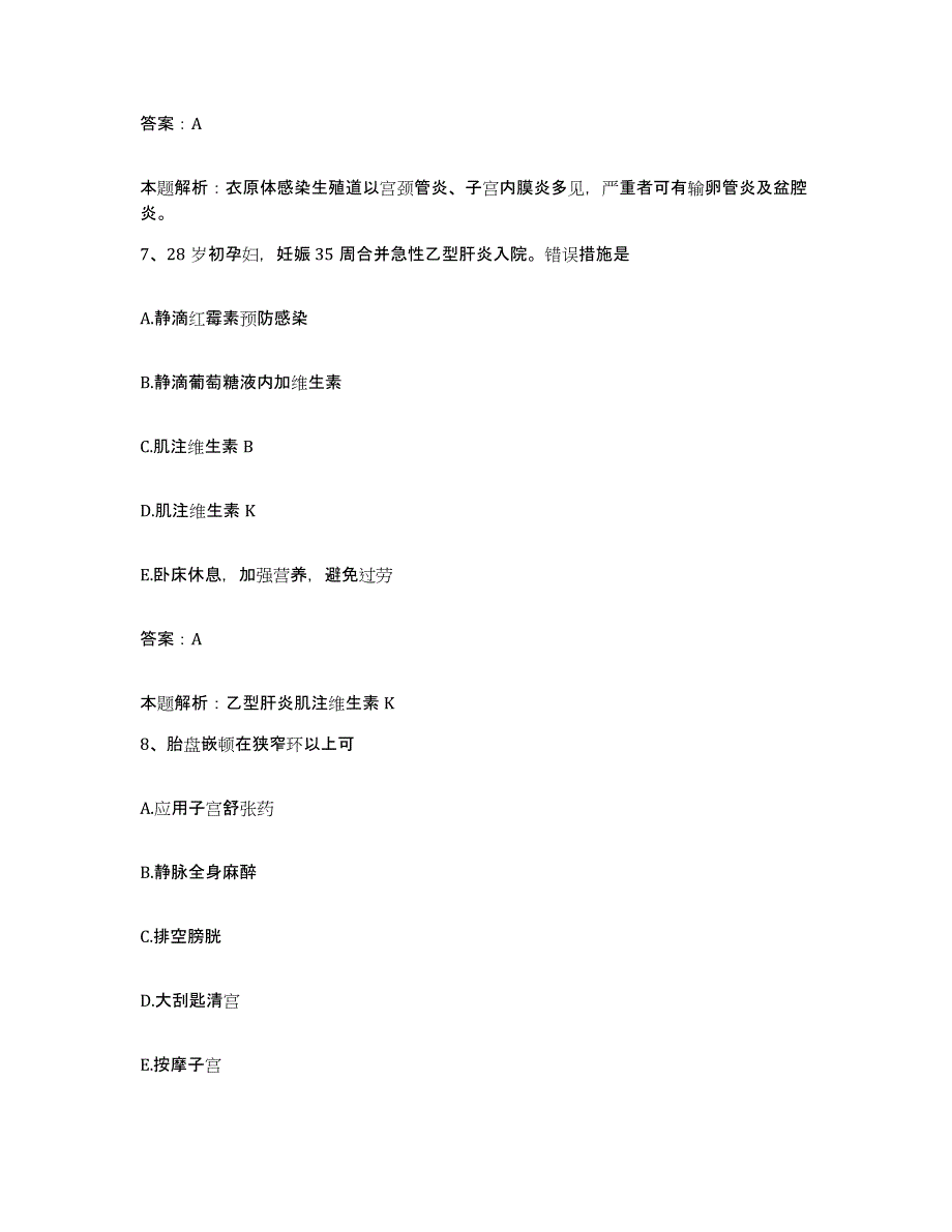 2024年度福建省惠安县惠南华侨医院合同制护理人员招聘真题附答案_第4页