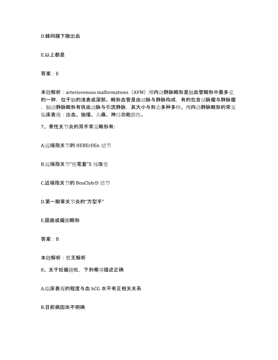 2024年度福建省屏南县妇幼保健站合同制护理人员招聘通关题库(附答案)_第4页