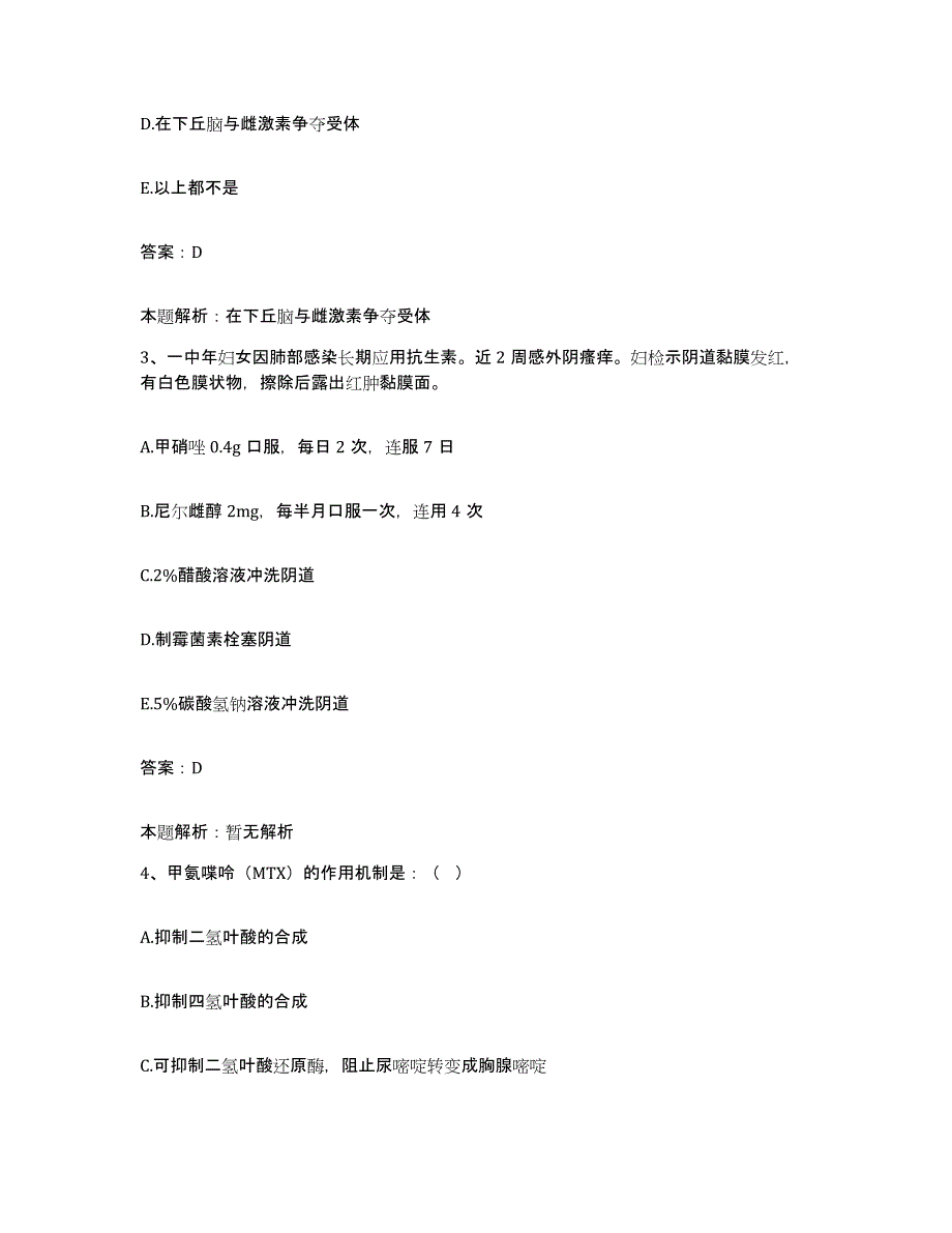 2024年度浙江省洞头县中医院合同制护理人员招聘全真模拟考试试卷B卷含答案_第2页