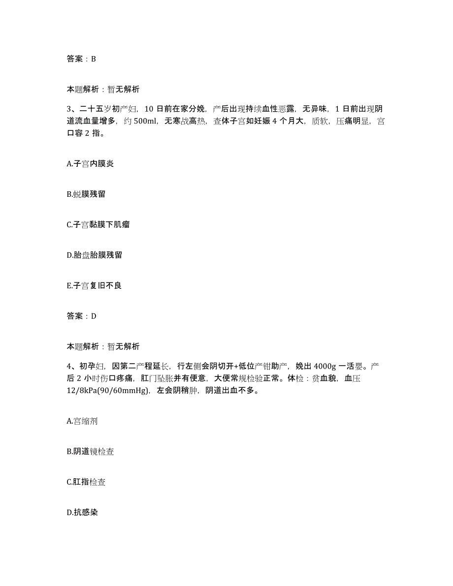 2024年度浙江省丽水市妇幼保健所合同制护理人员招聘自我检测试卷A卷附答案_第2页