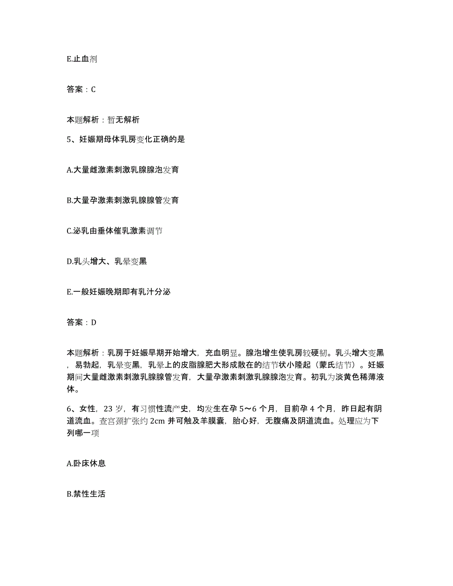 2024年度浙江省丽水市妇幼保健所合同制护理人员招聘自我检测试卷A卷附答案_第3页