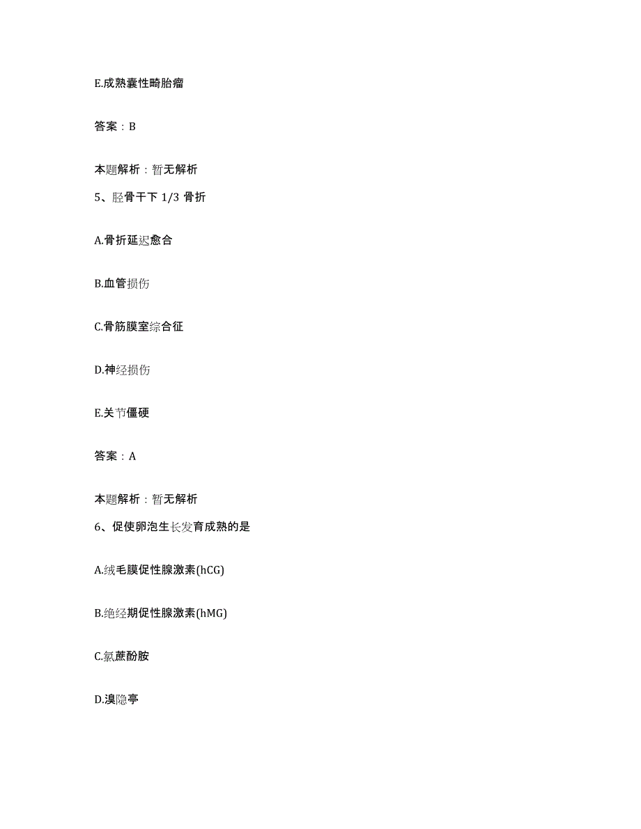 2024年度江西省萍乡市湘东区中医院合同制护理人员招聘综合检测试卷B卷含答案_第3页