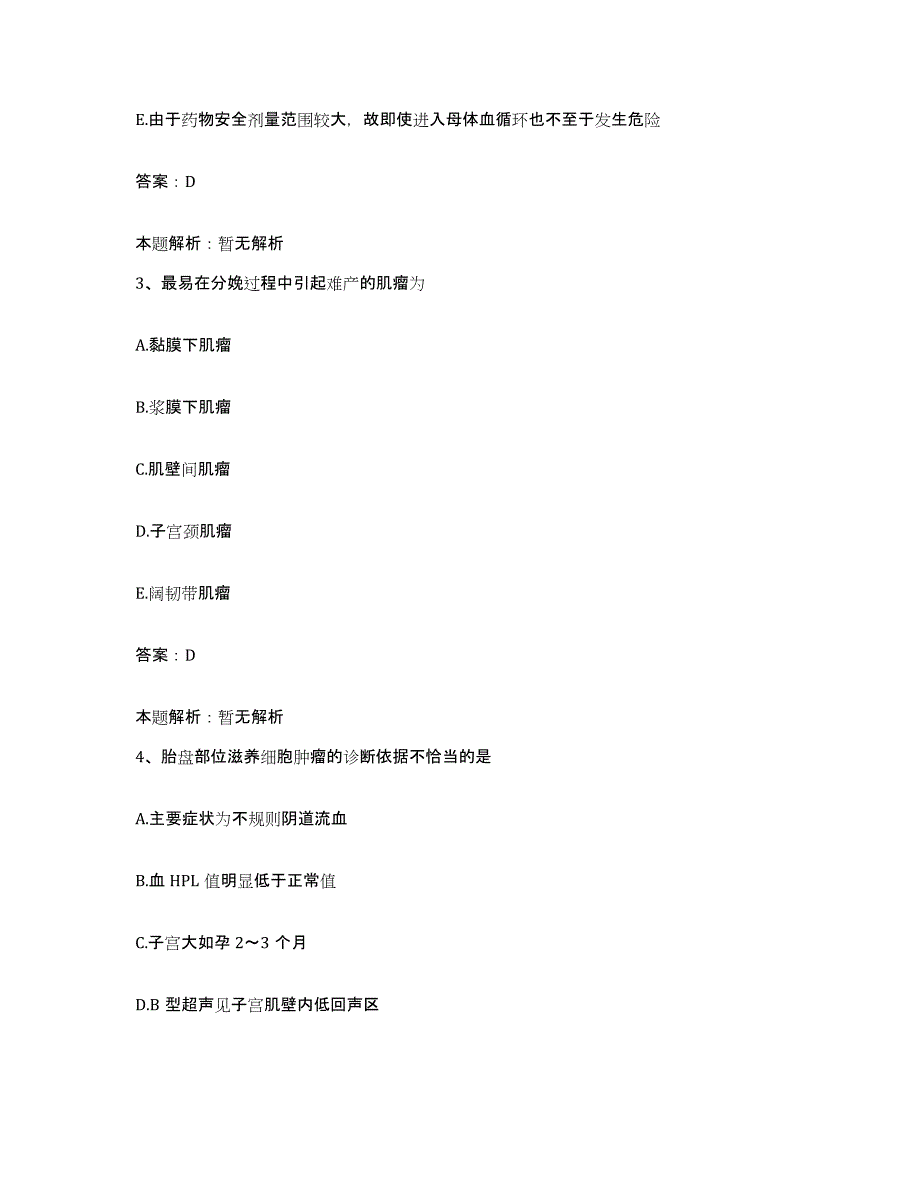 2024年度浙江省庆元县中医院合同制护理人员招聘提升训练试卷B卷附答案_第2页