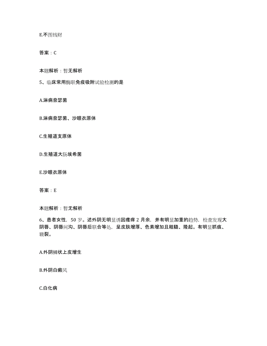 2024年度浙江省宁波市镇海区中医院合同制护理人员招聘题库练习试卷B卷附答案_第3页