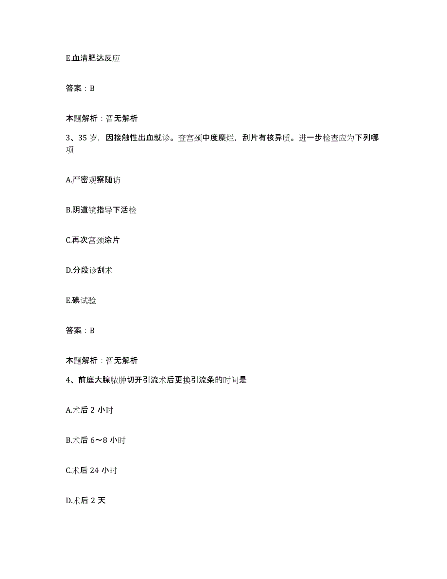 2024年度浙江省义乌市稠州医院合同制护理人员招聘题库检测试卷B卷附答案_第2页