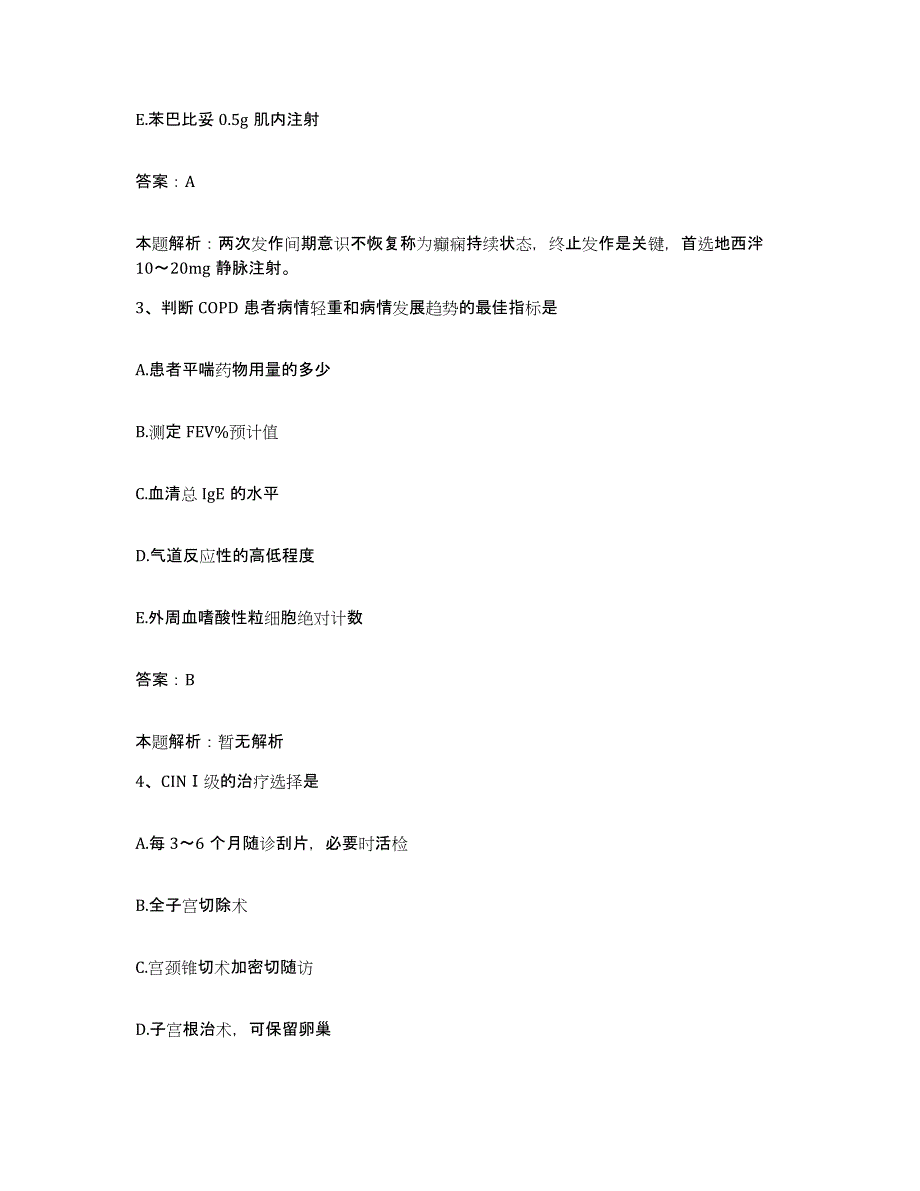 2024年度福建省同安县中医院合同制护理人员招聘题库练习试卷A卷附答案_第2页