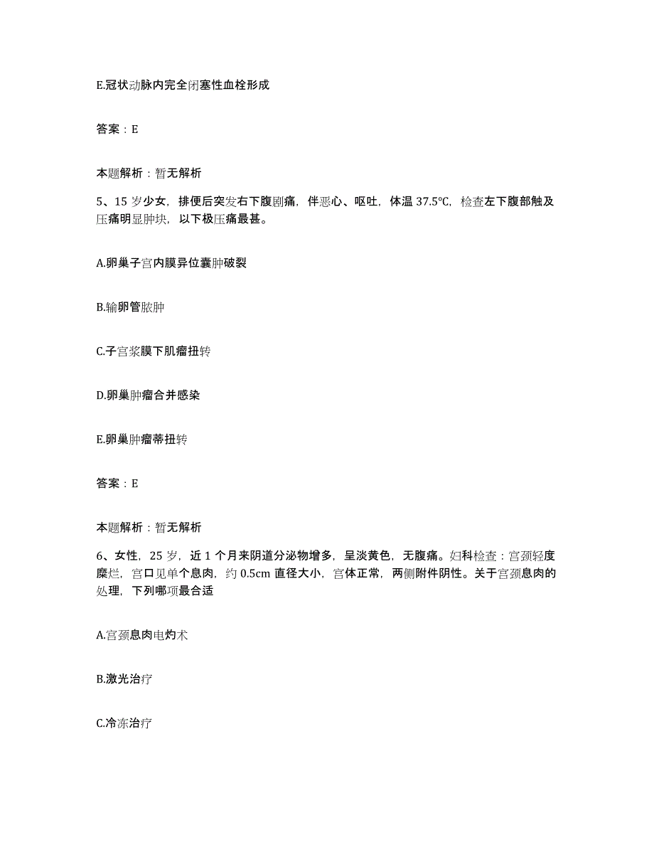 2024年度浙江省温州市红旗医院合同制护理人员招聘高分题库附答案_第3页