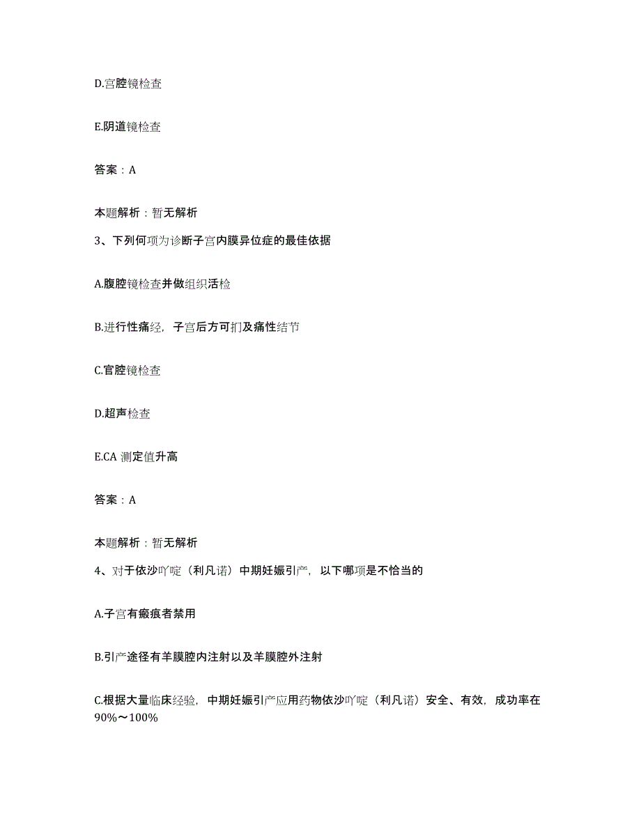 2024年度福建省厦门市同安区中医院合同制护理人员招聘真题练习试卷B卷附答案_第2页