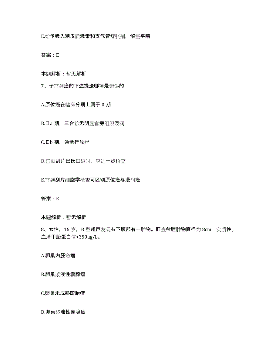 2024年度福建省霞浦县妇幼保健院合同制护理人员招聘综合练习试卷A卷附答案_第4页