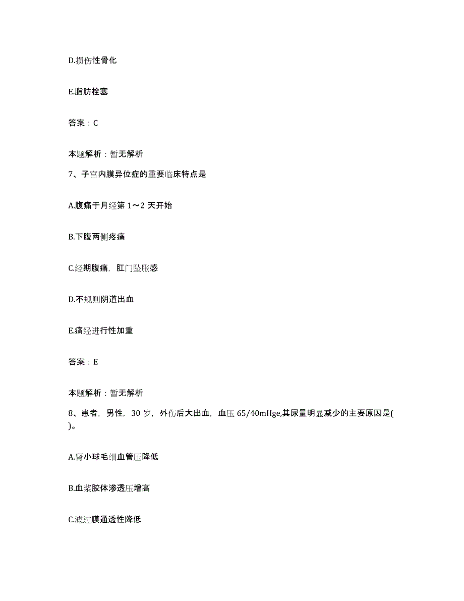 2024年度福建省师范大学医院合同制护理人员招聘题库综合试卷A卷附答案_第4页