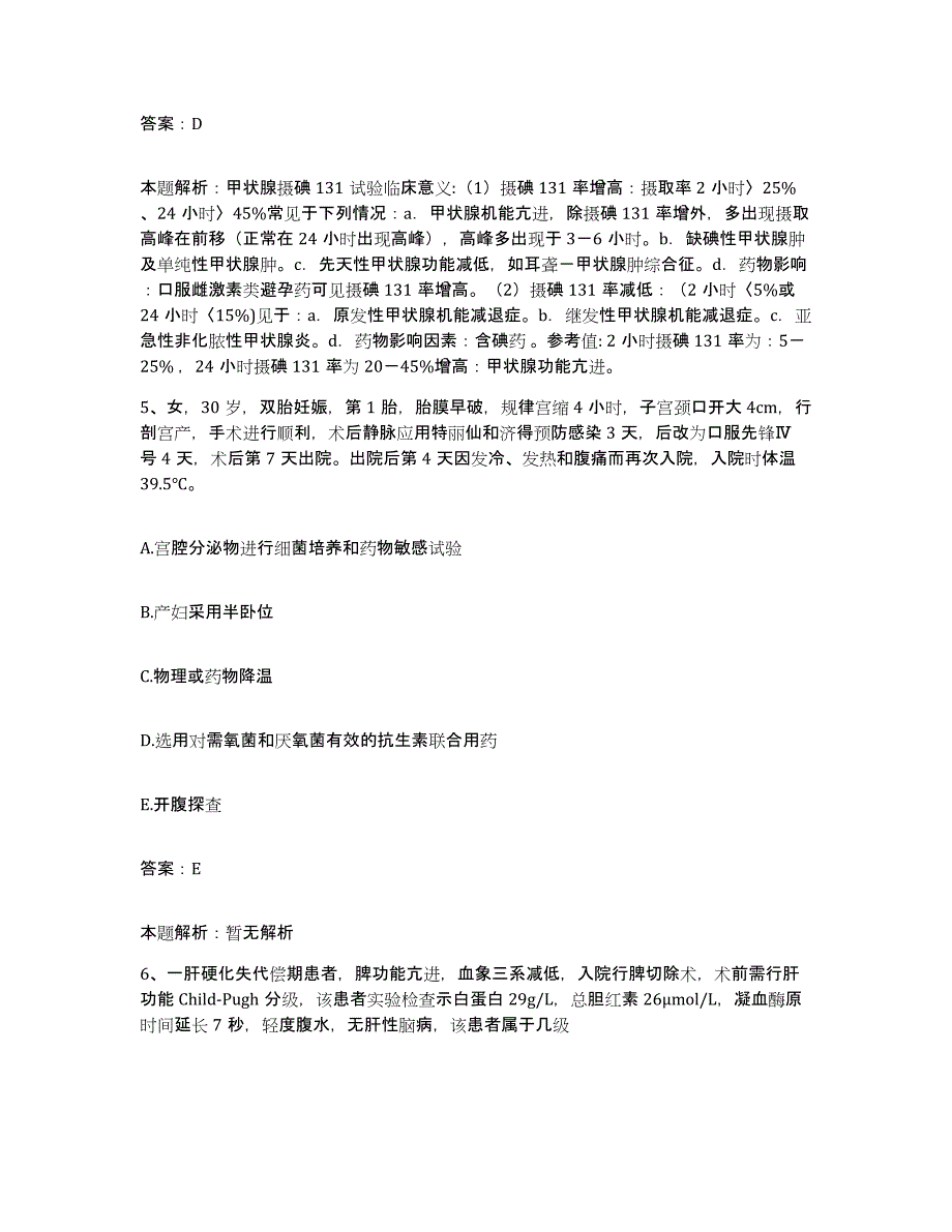 2024年度浙江省宁海县中医院合同制护理人员招聘自测模拟预测题库_第3页