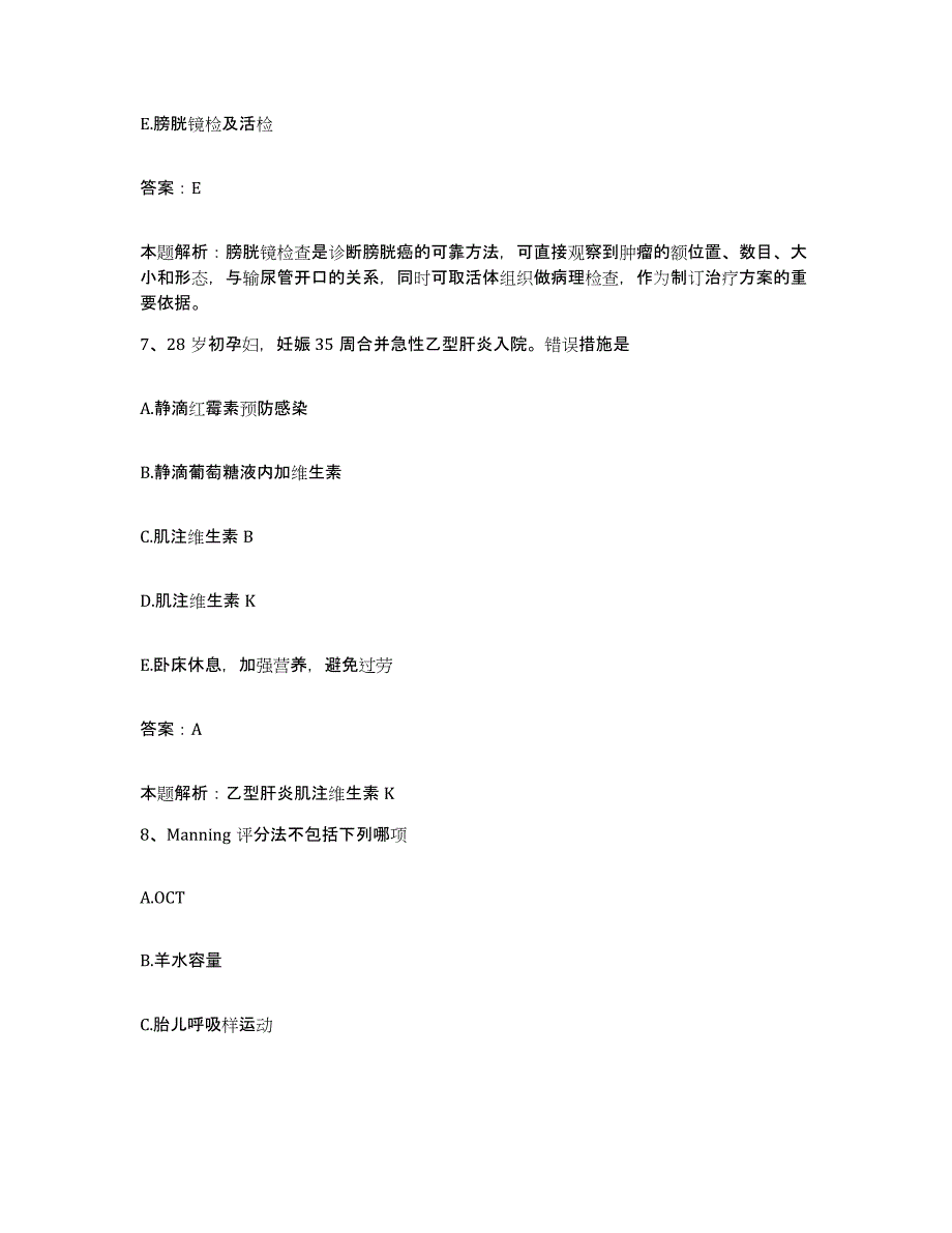 2024年度山东省友好医院合同制护理人员招聘综合练习试卷A卷附答案_第4页