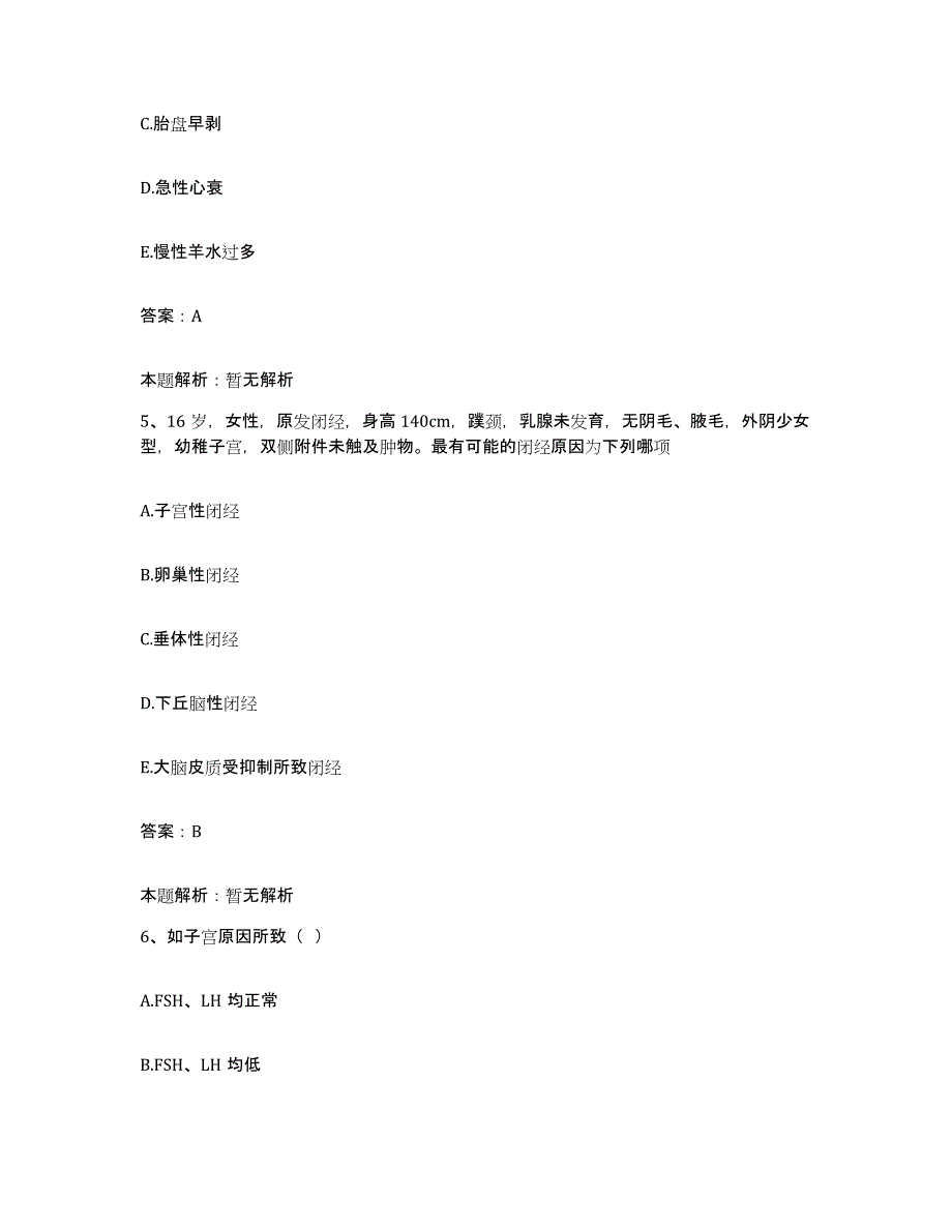 2024年度江西省鹰潭市中医院合同制护理人员招聘通关提分题库(考点梳理)_第3页