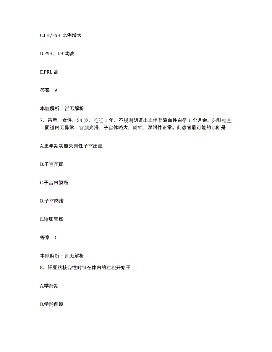 2024年度江西省鹰潭市中医院合同制护理人员招聘通关提分题库(考点梳理)_第4页