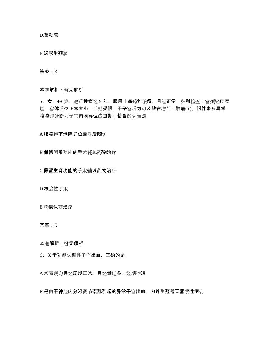 2024年度福建省古田县妇幼保健院合同制护理人员招聘每日一练试卷B卷含答案_第3页