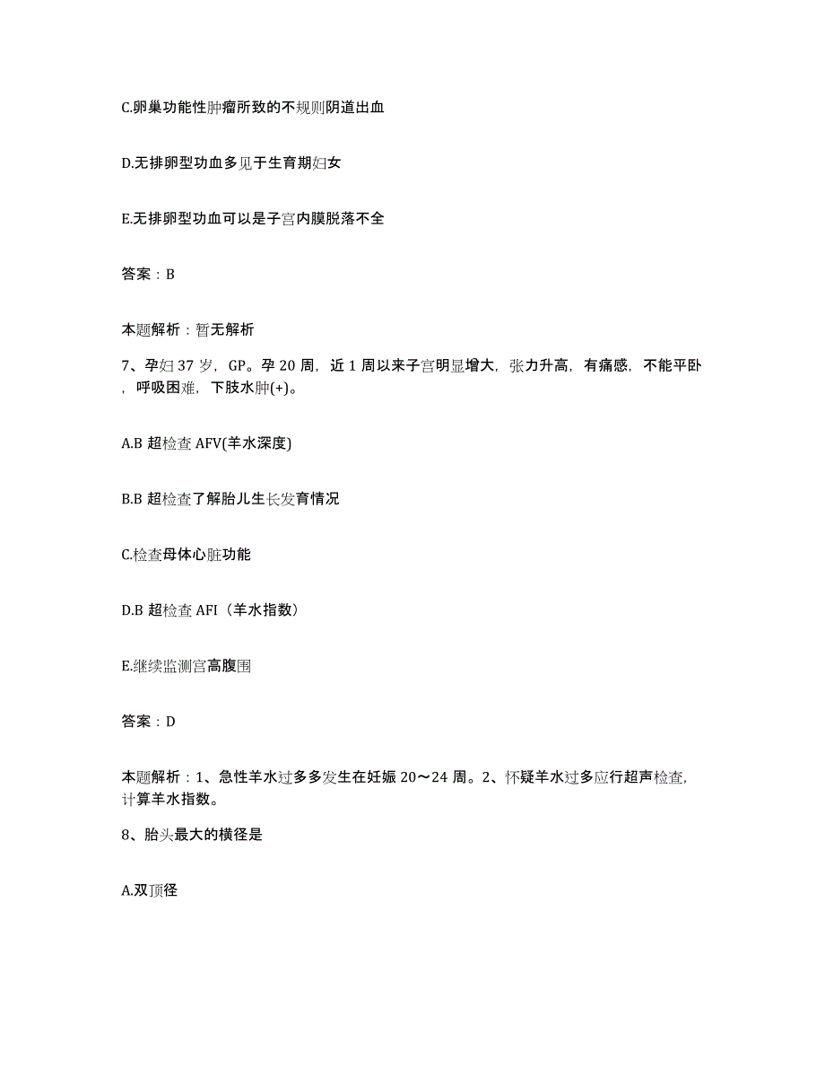 2024年度福建省古田县妇幼保健院合同制护理人员招聘每日一练试卷B卷含答案_第4页