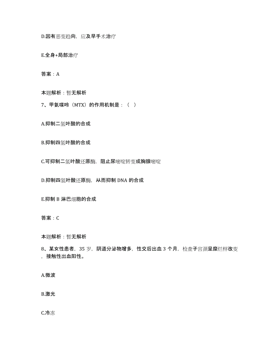 2024年度江西省都昌县妇幼保健院合同制护理人员招聘测试卷(含答案)_第4页