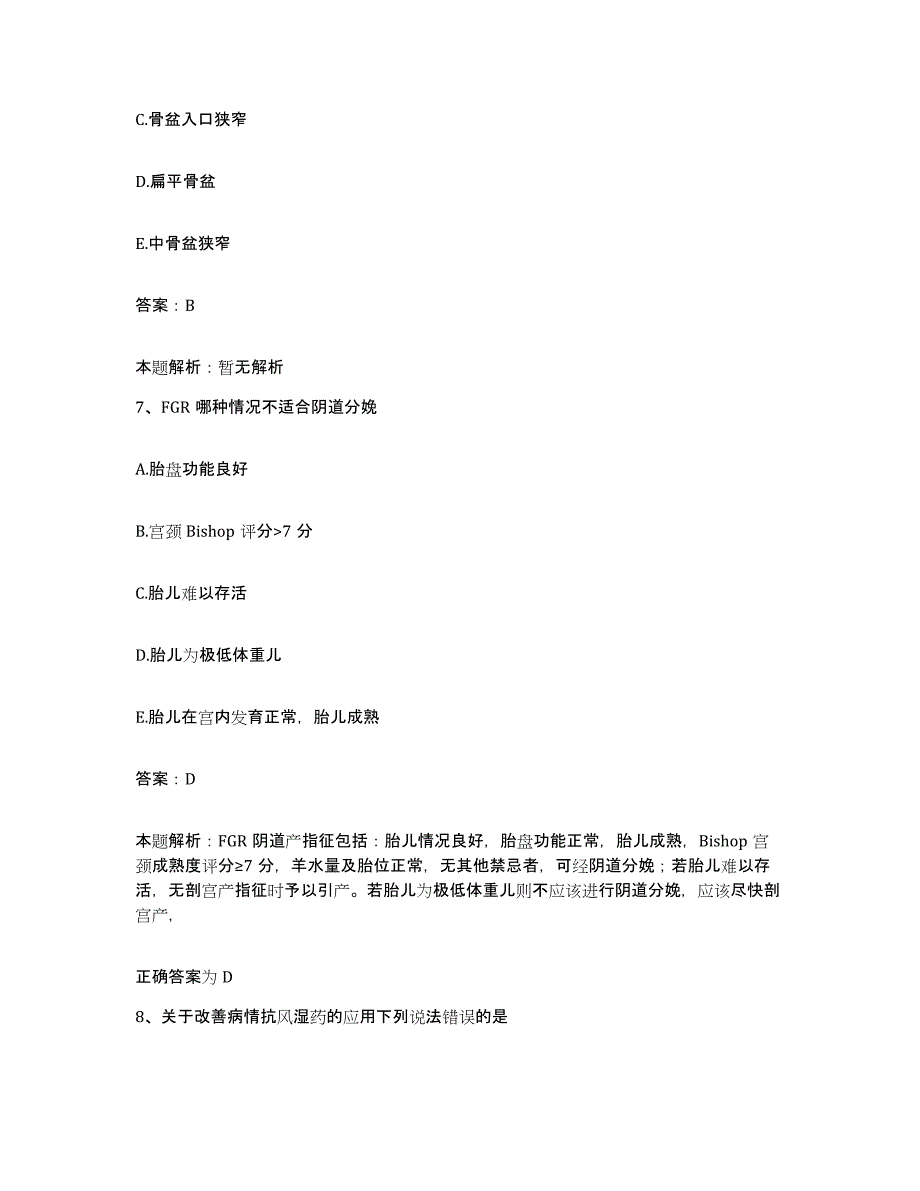 2024年度江西省赣州市赣州地区妇幼保健院合同制护理人员招聘强化训练试卷B卷附答案_第4页