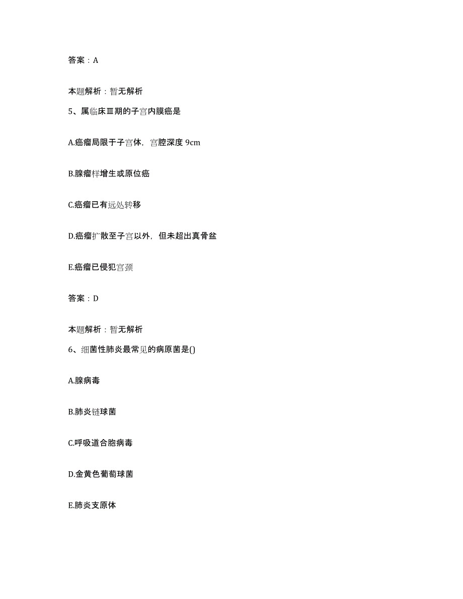 2024年度浙江省平阳县平阳红十字会医院合同制护理人员招聘能力检测试卷A卷附答案_第3页