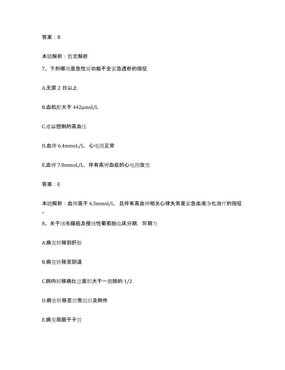 2024年度浙江省平阳县平阳红十字会医院合同制护理人员招聘能力检测试卷A卷附答案_第4页