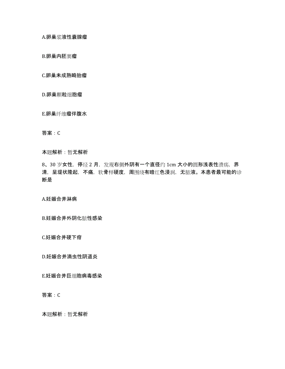 2024年度福建省厦门市集美区灌口医院合同制护理人员招聘基础试题库和答案要点_第4页