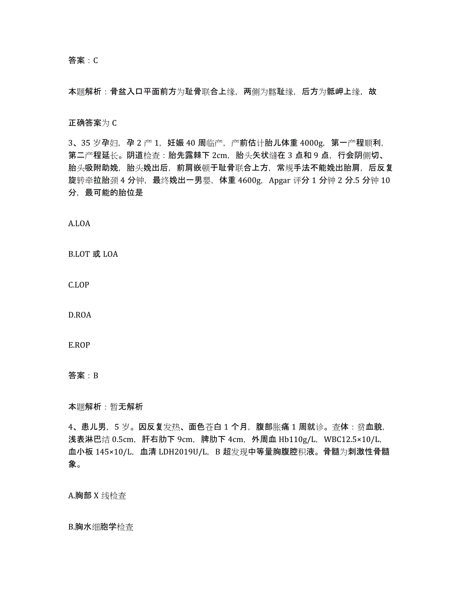 2024年度浙江省天台县平桥医院合同制护理人员招聘高分通关题型题库附解析答案_第2页