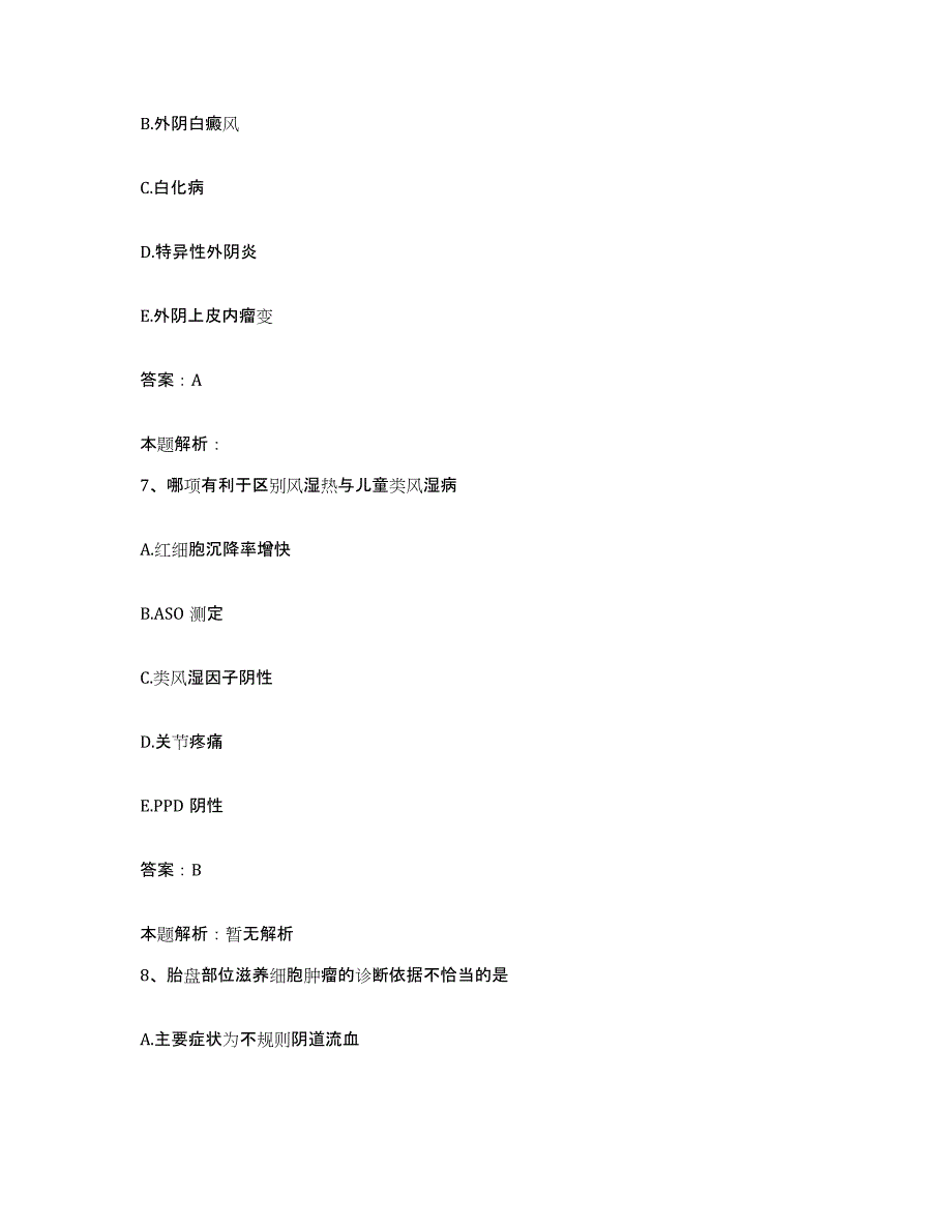 2024年度浙江省缙云县大洋医院合同制护理人员招聘模拟考试试卷A卷含答案_第4页