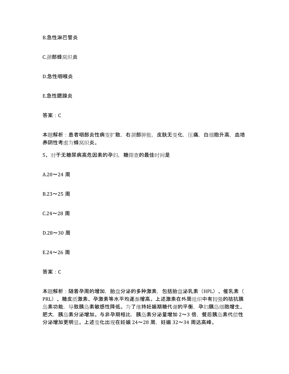 2024年度福建省中医学院附属人民医院福建省人民医院合同制护理人员招聘真题附答案_第3页