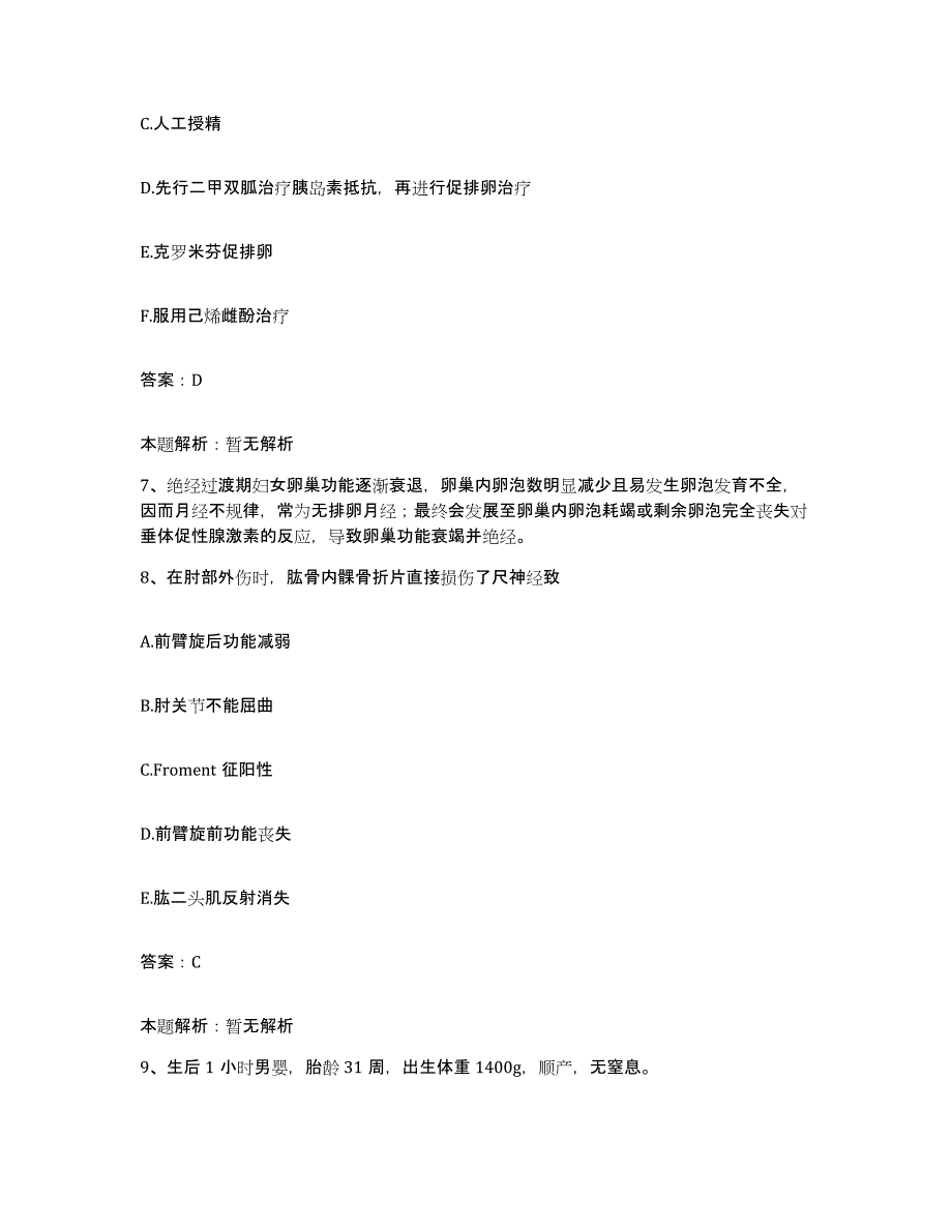 2024年度浙江省苍南县龙港医院合同制护理人员招聘强化训练试卷B卷附答案_第4页