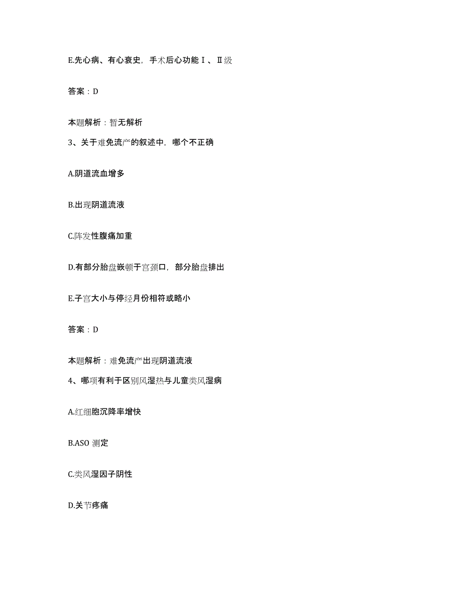 2024年度浙江省绍兴市红十字会医院合同制护理人员招聘押题练习试题A卷含答案_第2页