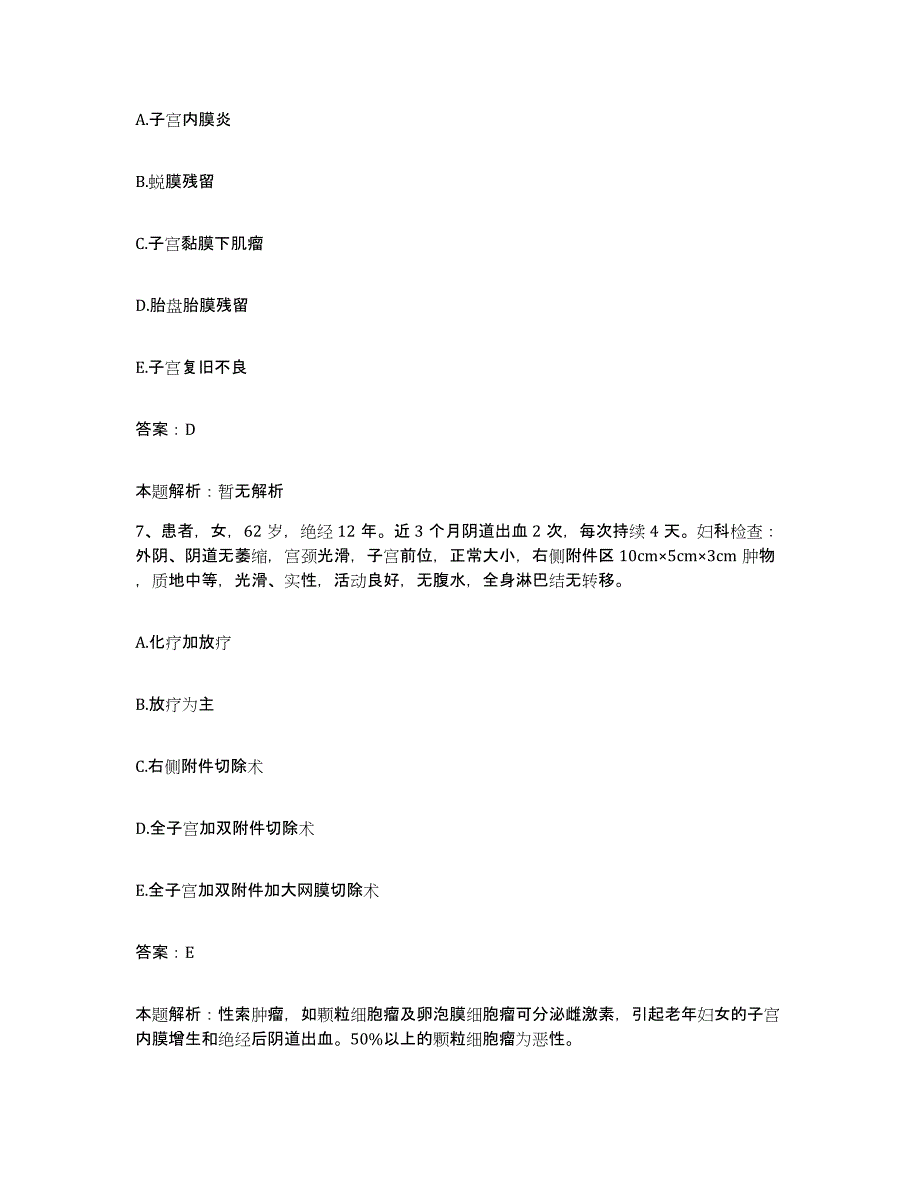 2024年度江西省赣县中医院合同制护理人员招聘通关题库(附带答案)_第4页