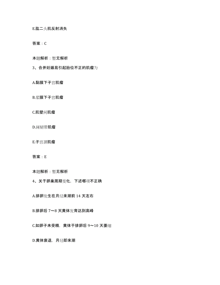 2024年度浙江省金华市婺城秋滨医院合同制护理人员招聘押题练习试卷B卷附答案_第2页