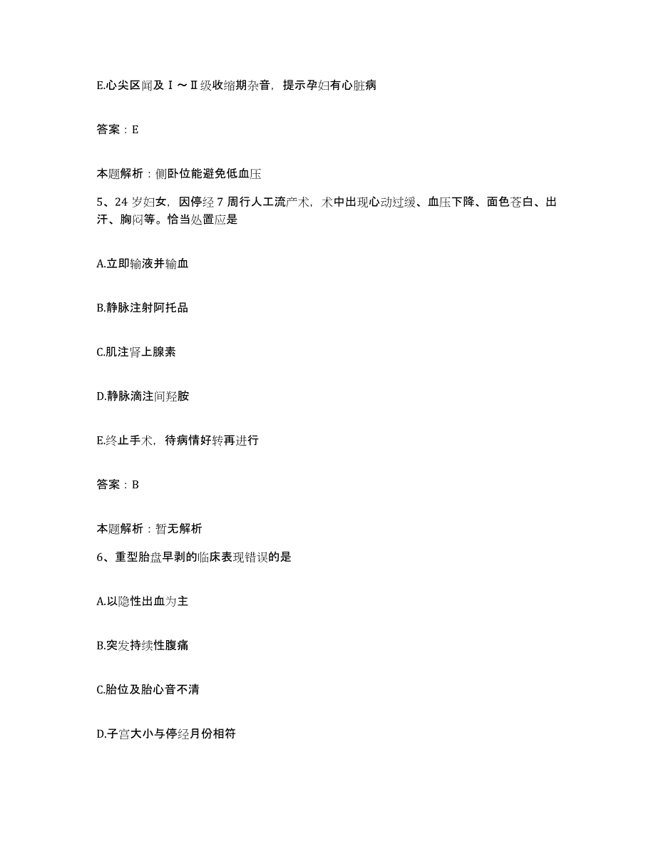 2024年度福建省宁德市医院(原：宁德地区第二医院)合同制护理人员招聘押题练习试卷B卷附答案_第3页