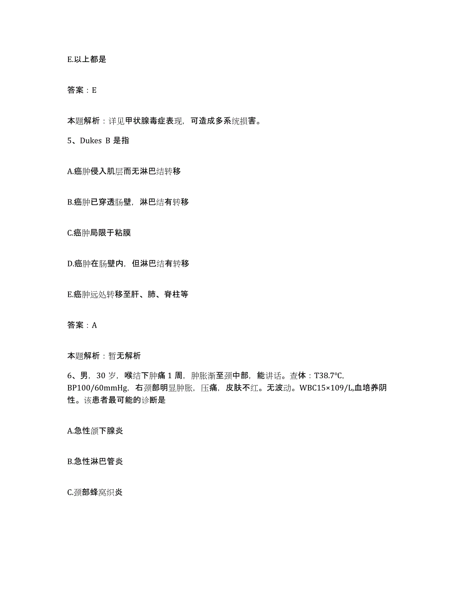 2024年度江西省资溪县人民医院合同制护理人员招聘通关试题库(有答案)_第3页