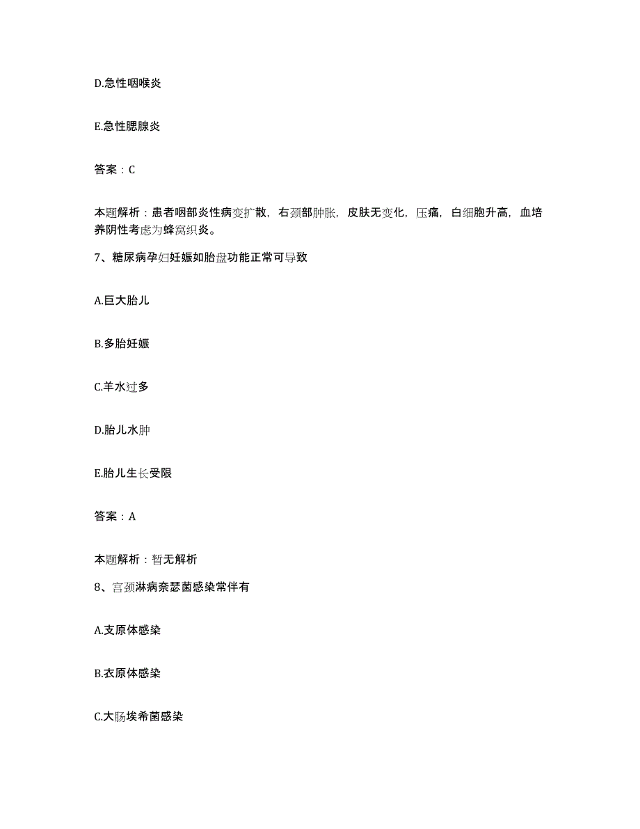 2024年度江西省资溪县人民医院合同制护理人员招聘通关试题库(有答案)_第4页